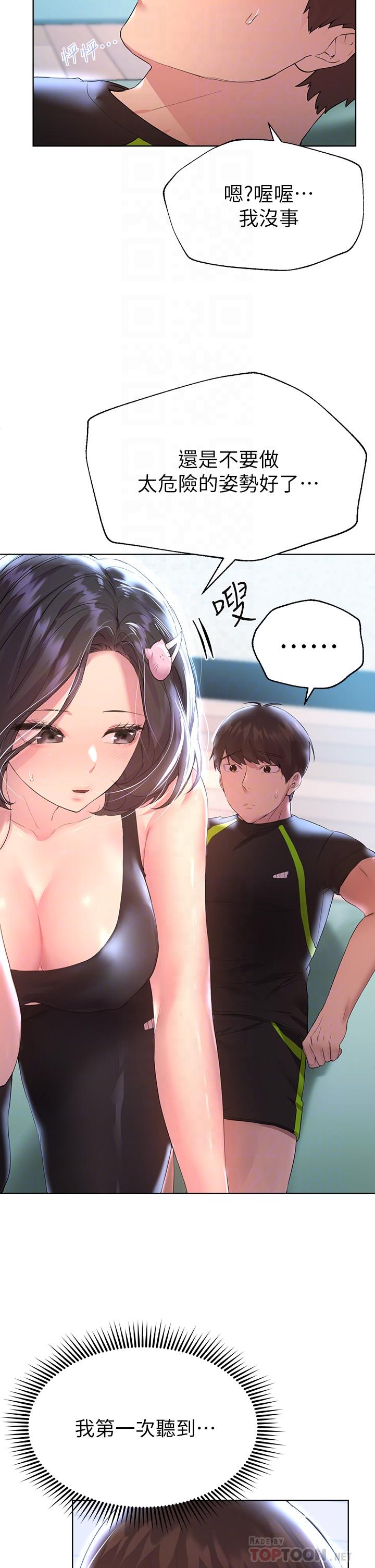 姊姊們的調教 第31話-我就想跟你黏在一起 第8页