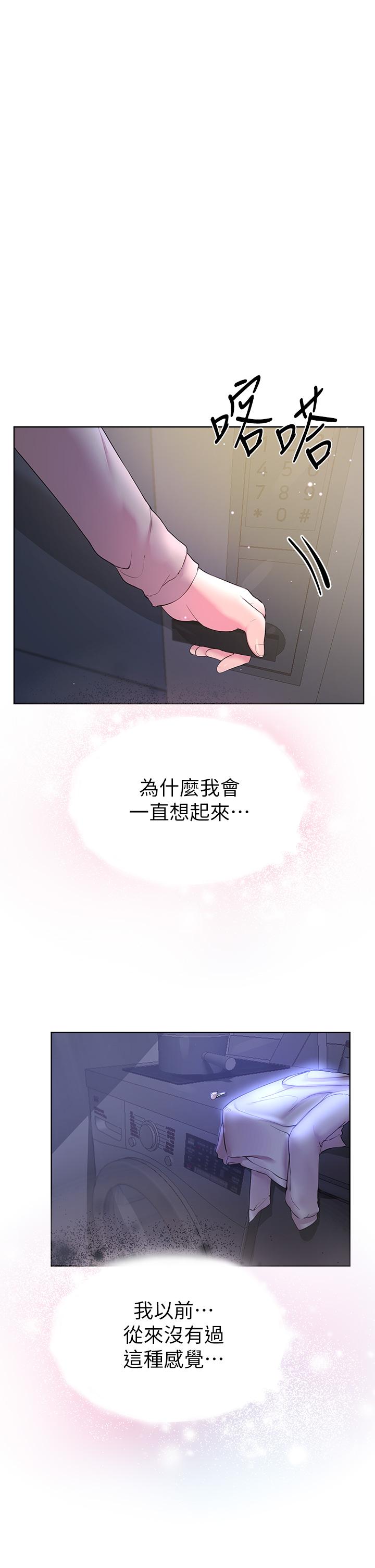 姊姊們的調教 第32話-被穿著絲襪的美腿踐踏 第5页
