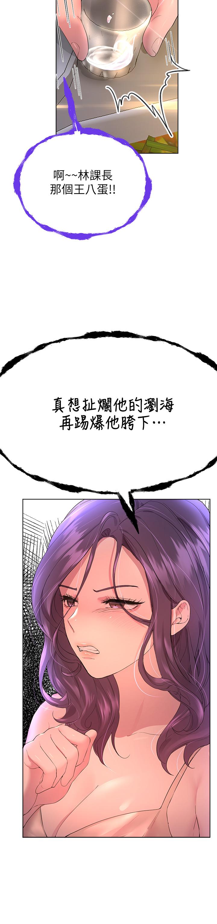 姊姊們的調教 第32話-被穿著絲襪的美腿踐踏 第11页