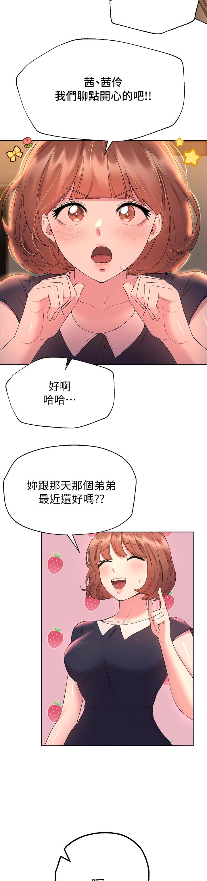 姊姊們的調教 第32話-被穿著絲襪的美腿踐踏 第15页