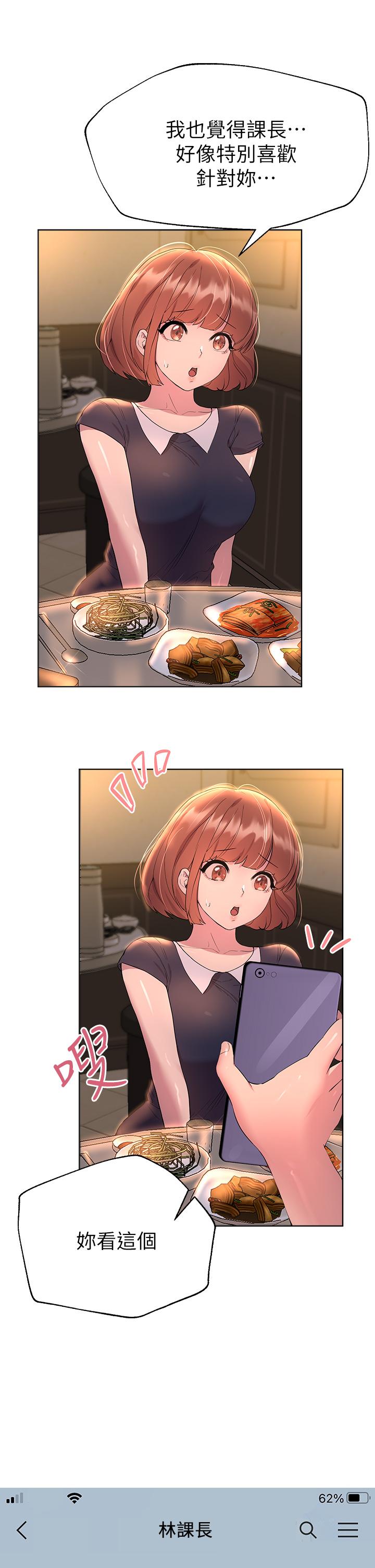 姊姊們的調教 第32話-被穿著絲襪的美腿踐踏 第13页