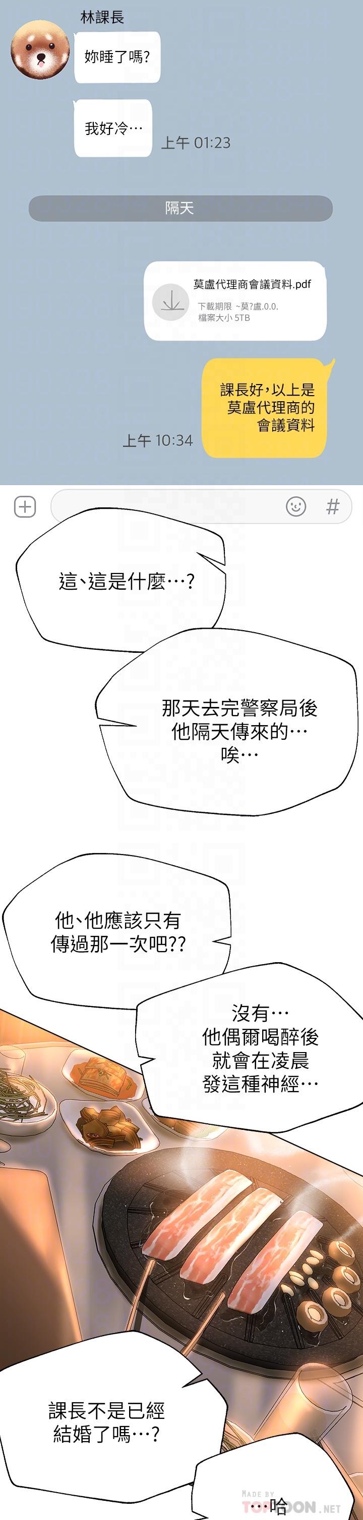 姊姊們的調教 第32話-被穿著絲襪的美腿踐踏 第14页