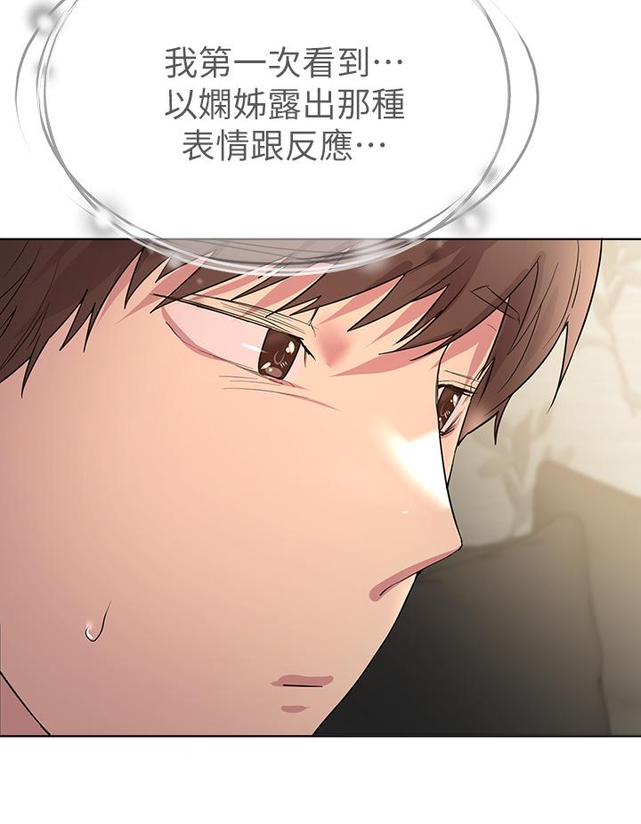 姊姊們的調教 第32話-被穿著絲襪的美腿踐踏 第20页