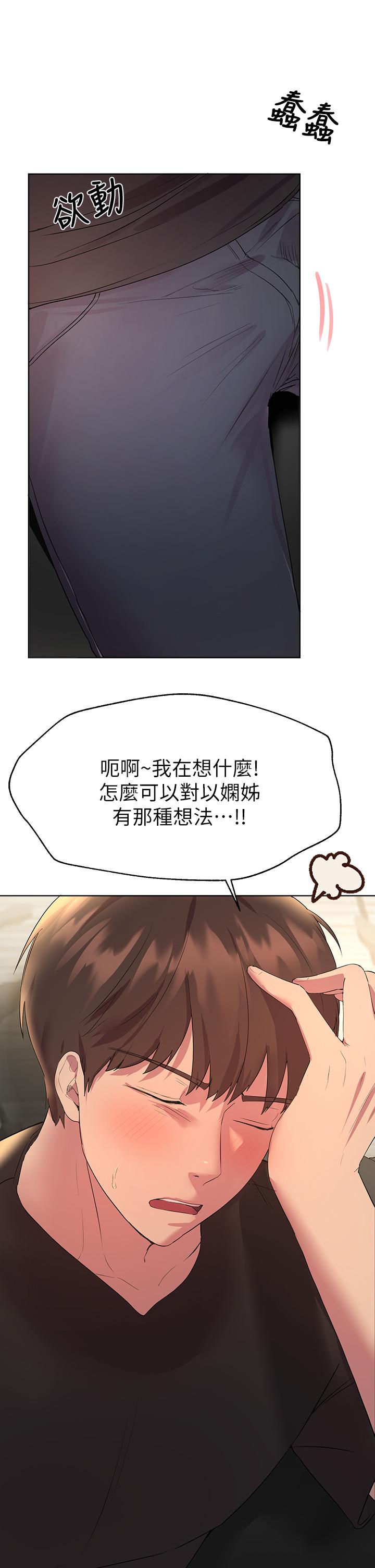 姊姊們的調教 第32話-被穿著絲襪的美腿踐踏 第21页