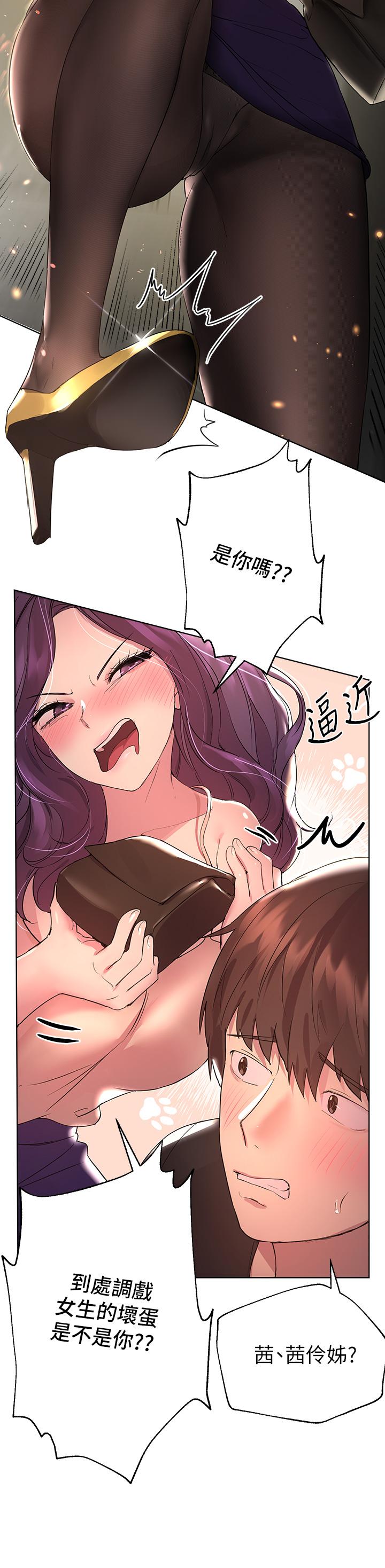 姊姊們的調教 第32話-被穿著絲襪的美腿踐踏 第23页