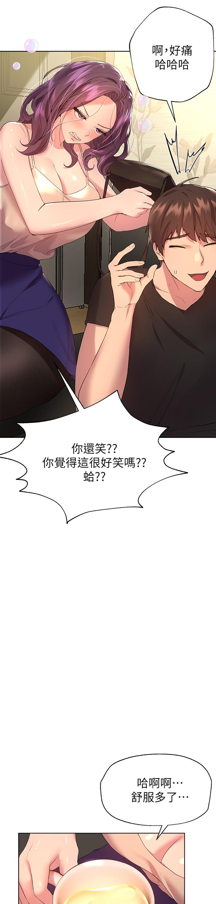 姊姊們的調教 第32話-被穿著絲襪的美腿踐踏 第24页