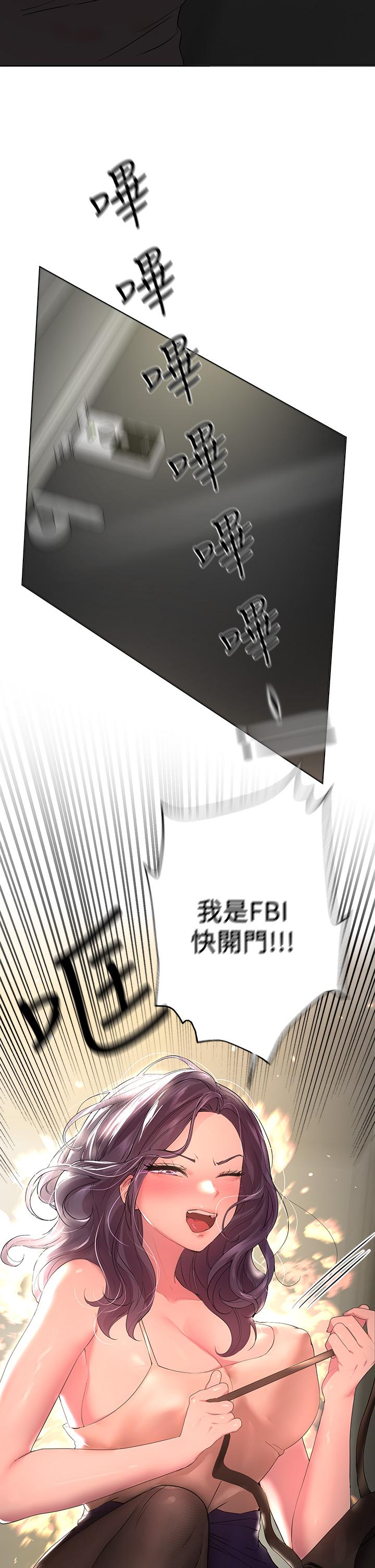 姊姊們的調教 第32話-被穿著絲襪的美腿踐踏 第22页