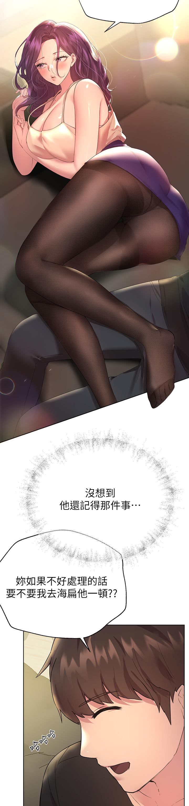 姊姊們的調教 第32話-被穿著絲襪的美腿踐踏 第26页