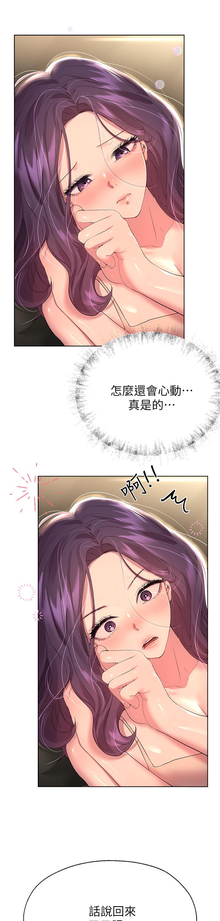 姊姊們的調教 第32話-被穿著絲襪的美腿踐踏 第28页