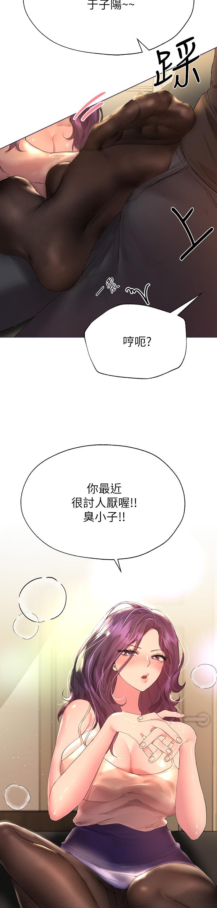 姊姊們的調教 第32話-被穿著絲襪的美腿踐踏 第29页