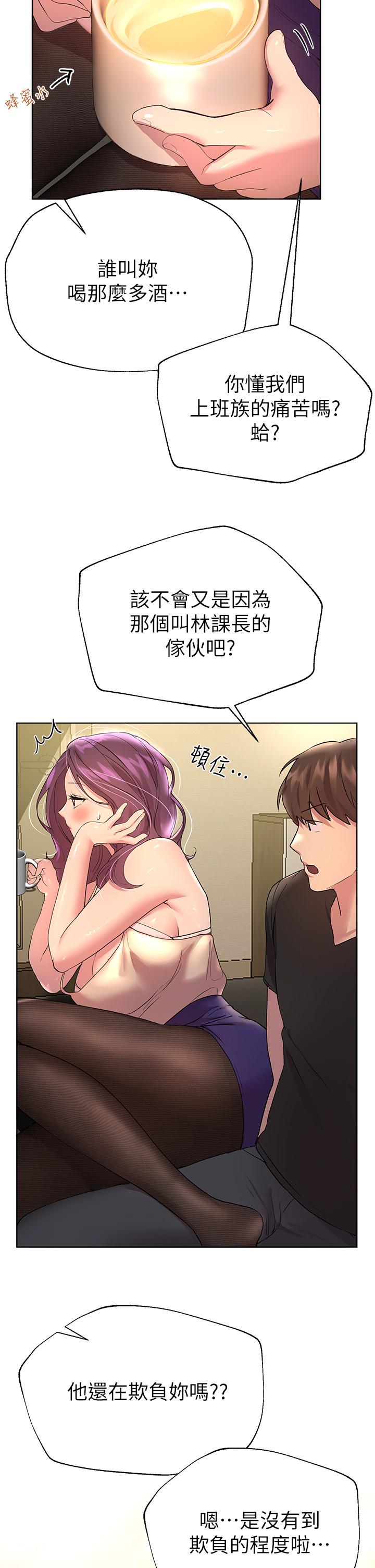 姊姊們的調教 第32話-被穿著絲襪的美腿踐踏 第25页