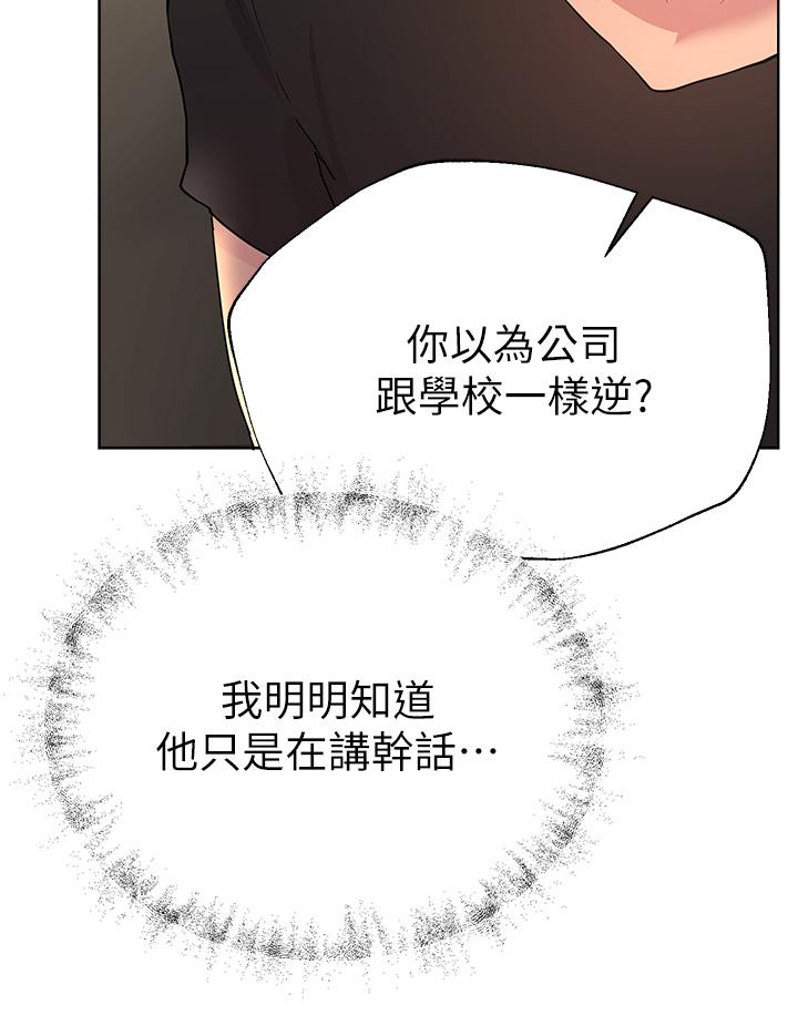 姊姊們的調教 第32話-被穿著絲襪的美腿踐踏 第27页