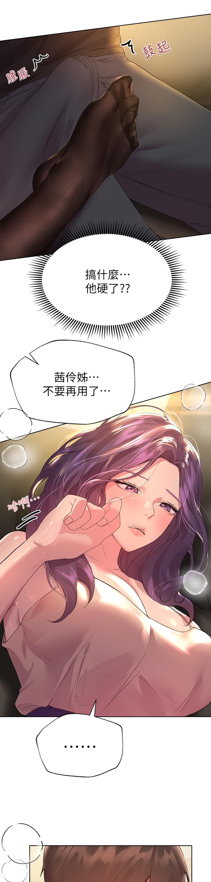 姊姊們的調教 第32話-被穿著絲襪的美腿踐踏 第32页