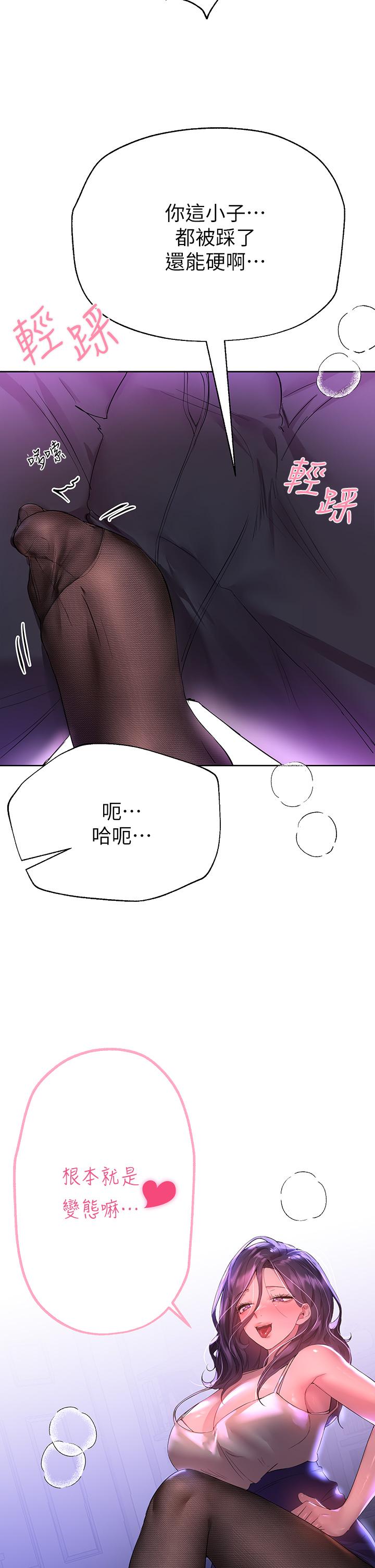 姊姊們的調教 第32話-被穿著絲襪的美腿踐踏 第37页