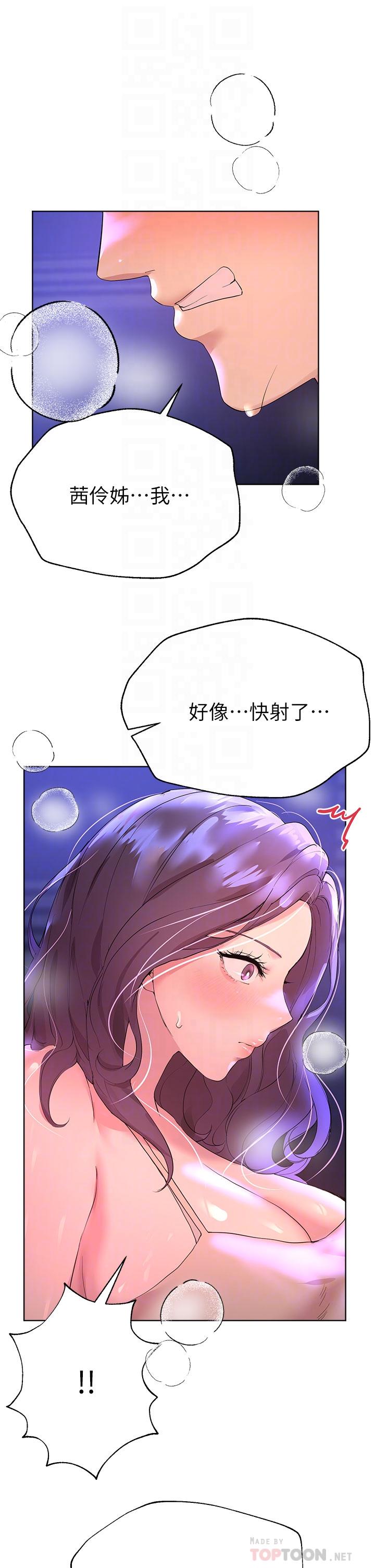 姊姊們的調教 第33話-被插到動彈不得的色女 第12页