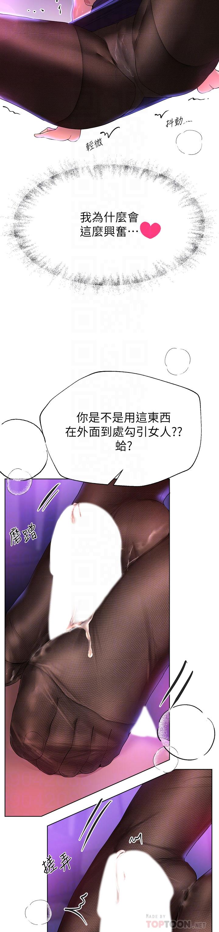 姊姊們的調教 第33話-被插到動彈不得的色女 第10页