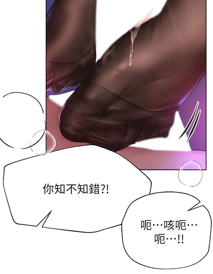 姊姊們的調教 第33話-被插到動彈不得的色女 第11页