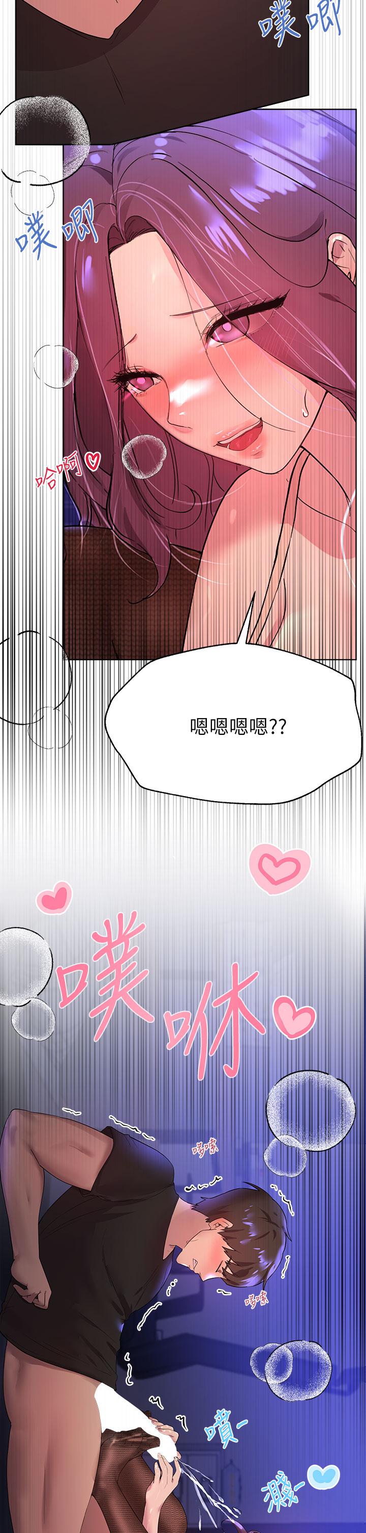 姊姊們的調教 第33話-被插到動彈不得的色女 第17页