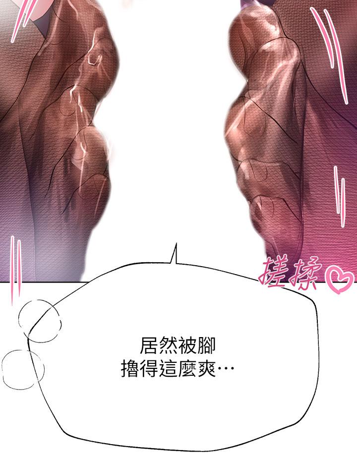 姊姊們的調教 第33話-被插到動彈不得的色女 第15页