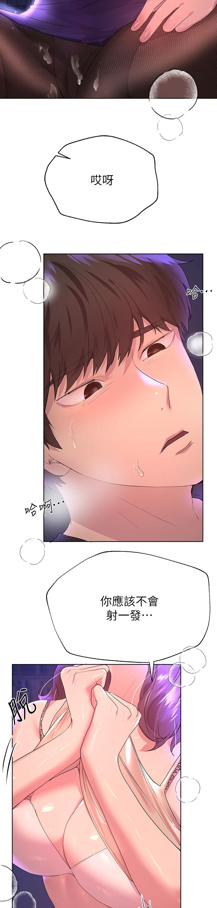 姊姊們的調教 第33話-被插到動彈不得的色女 第21页
