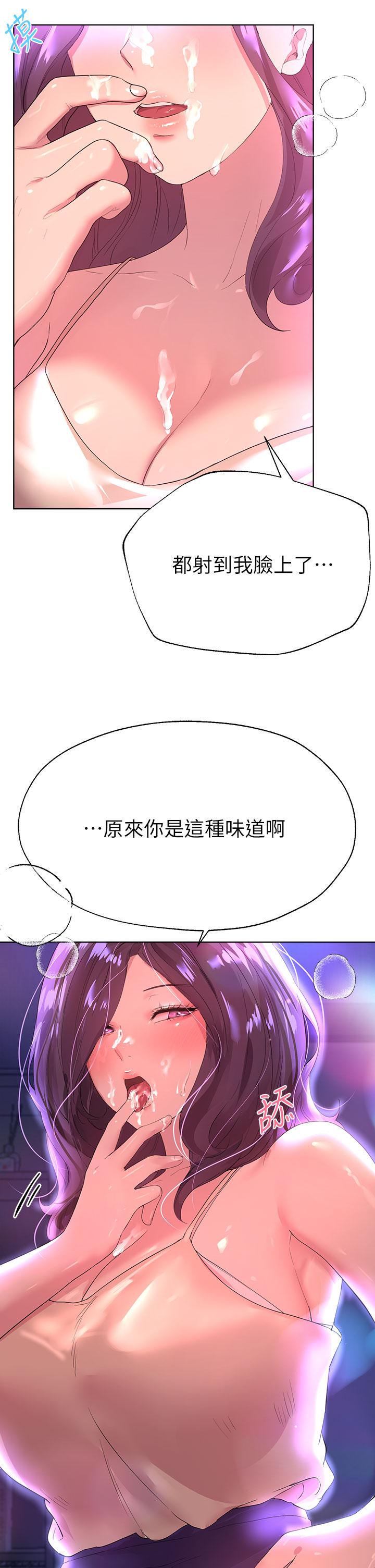姊姊們的調教 第33話-被插到動彈不得的色女 第20页