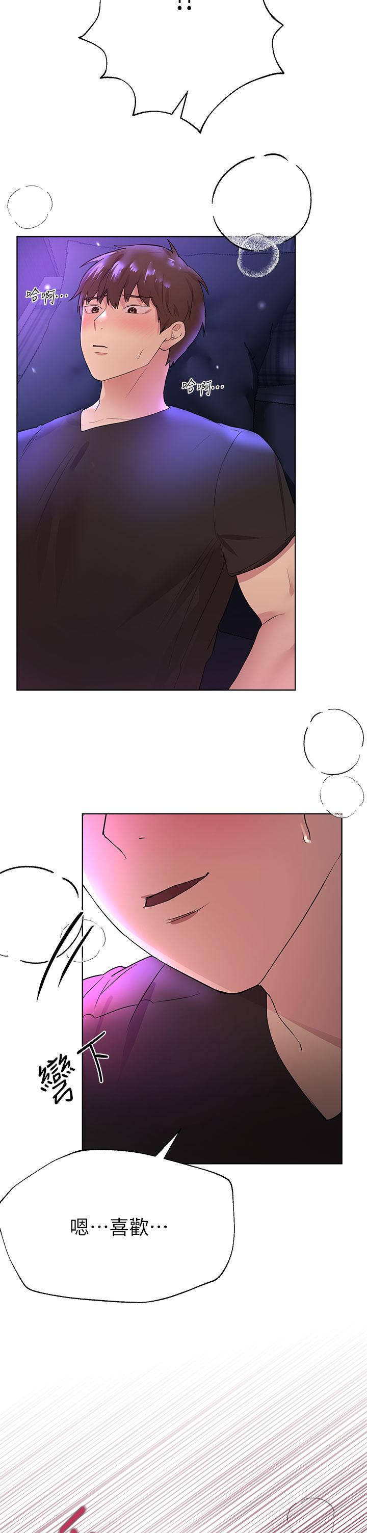 姊姊們的調教 第33話-被插到動彈不得的色女 第25页