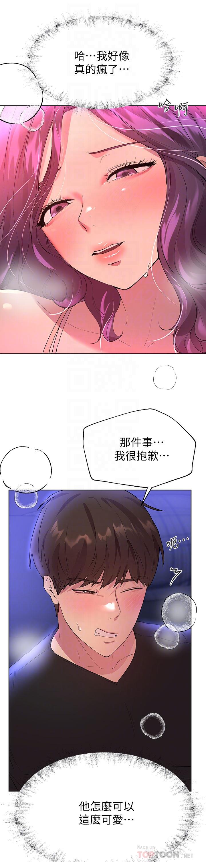 姊姊們的調教 第33話-被插到動彈不得的色女 第8页
