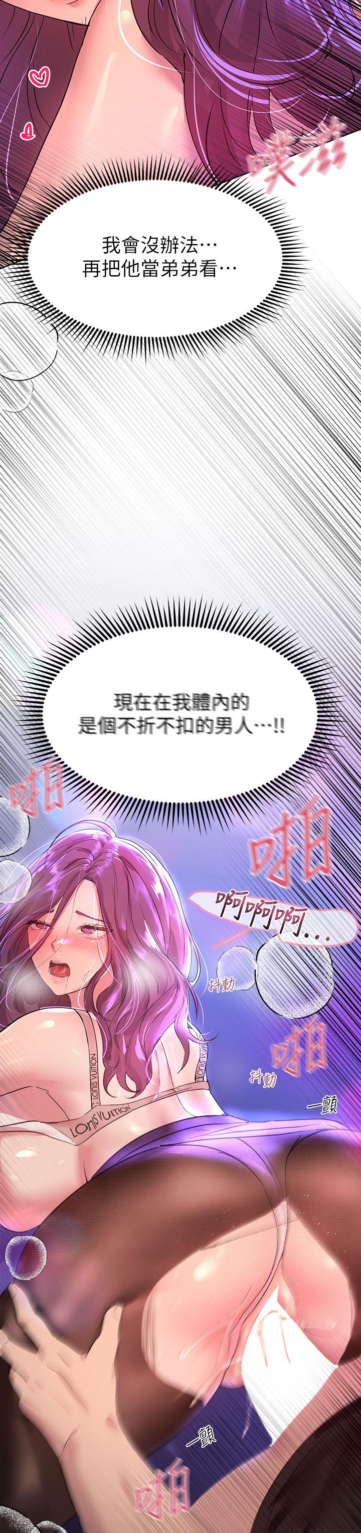 姊姊們的調教 第33話-被插到動彈不得的色女 第44页