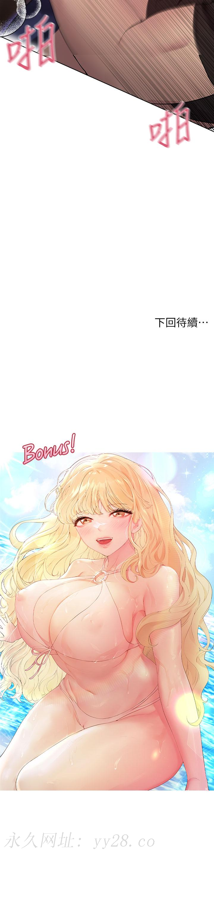 姊姊們的調教 第33話-被插到動彈不得的色女 第45页