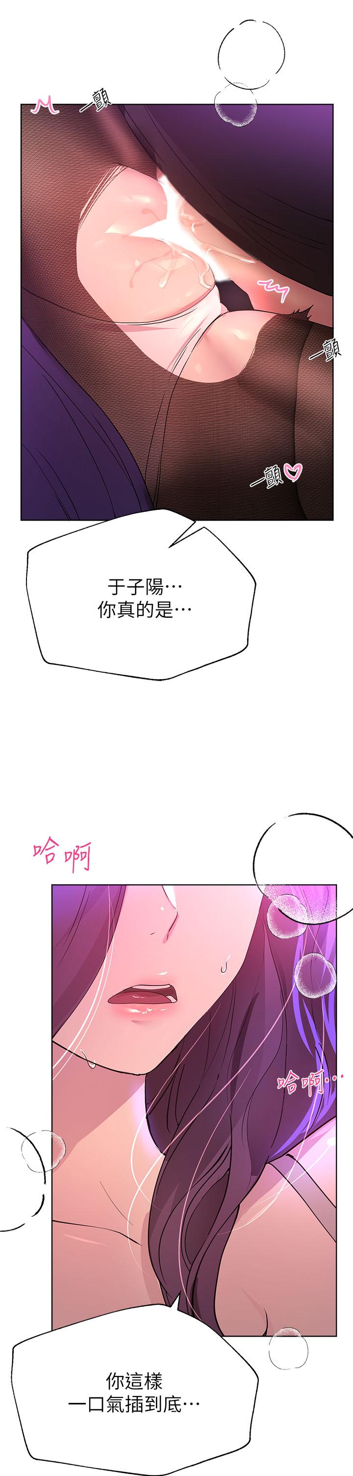 姊姊們的調教 第33話-被插到動彈不得的色女 第27页
