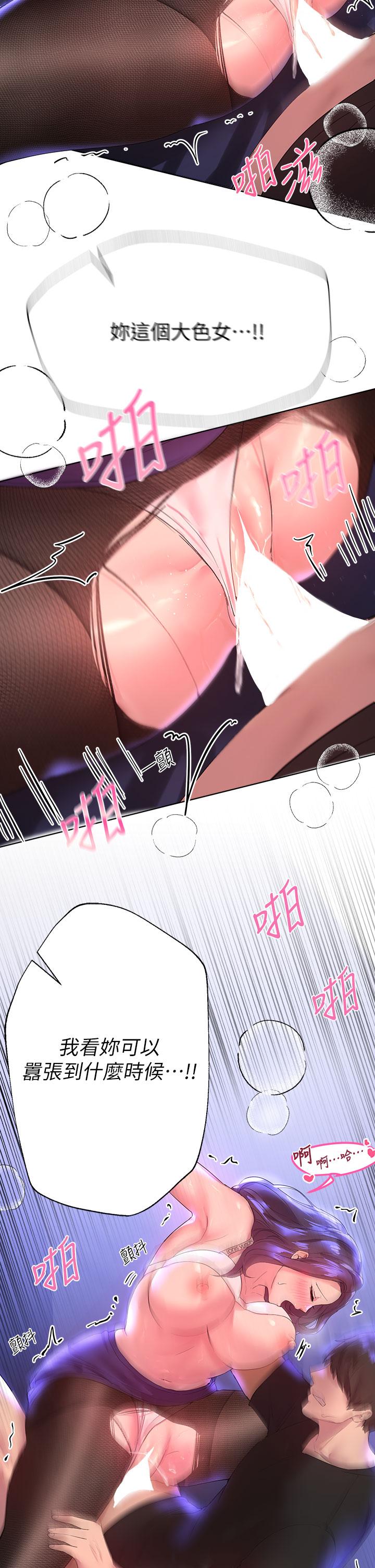 姊姊們的調教 第33話-被插到動彈不得的色女 第32页