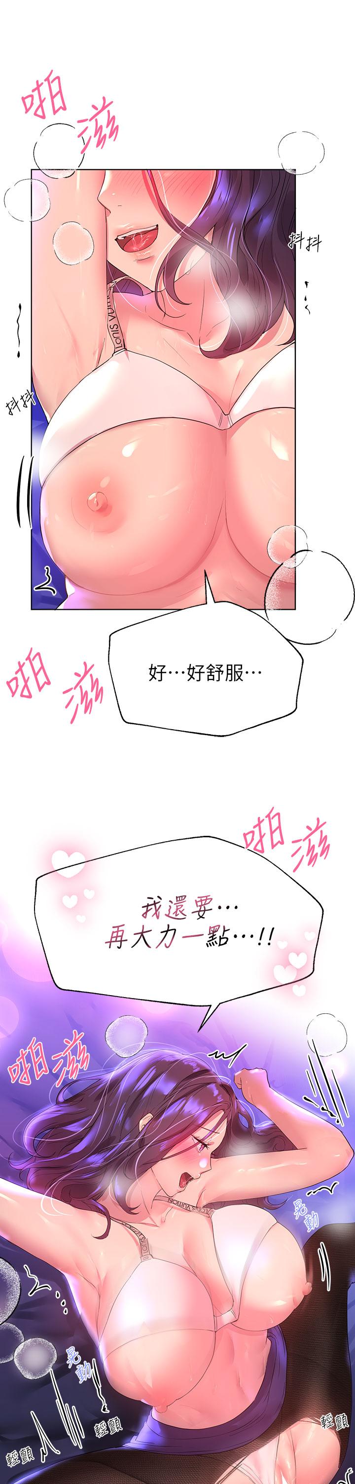 姊姊們的調教 第33話-被插到動彈不得的色女 第31页