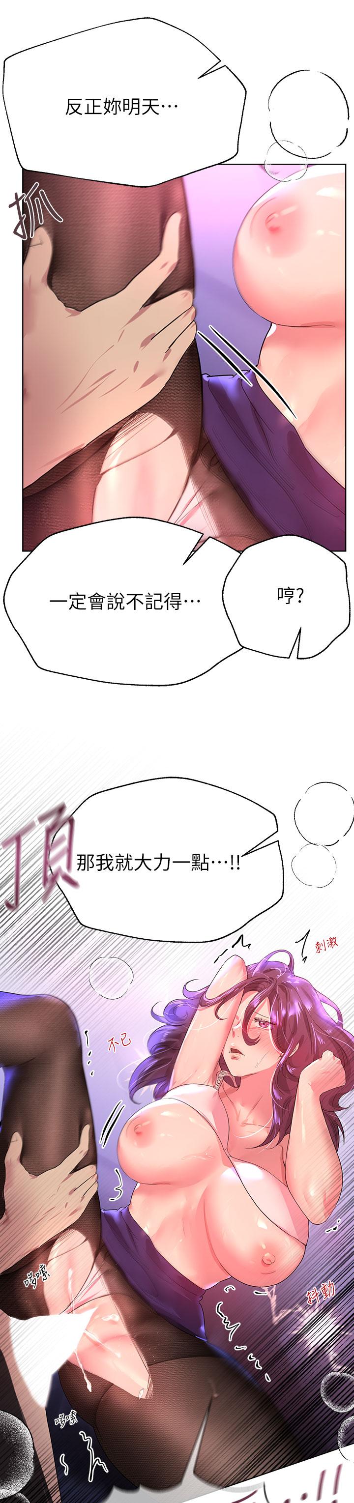 姊姊們的調教 第33話-被插到動彈不得的色女 第29页