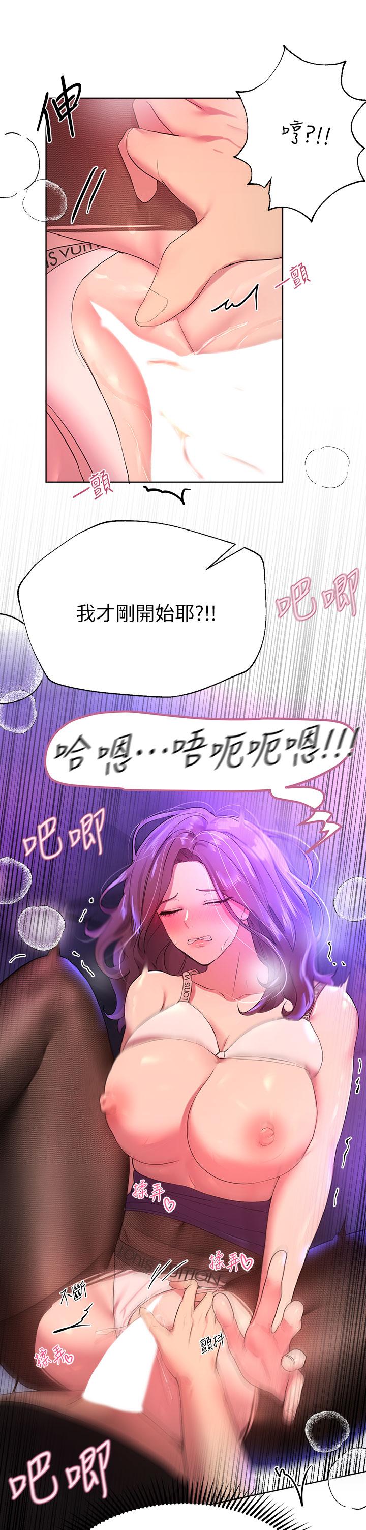 姊姊們的調教 第33話-被插到動彈不得的色女 第35页