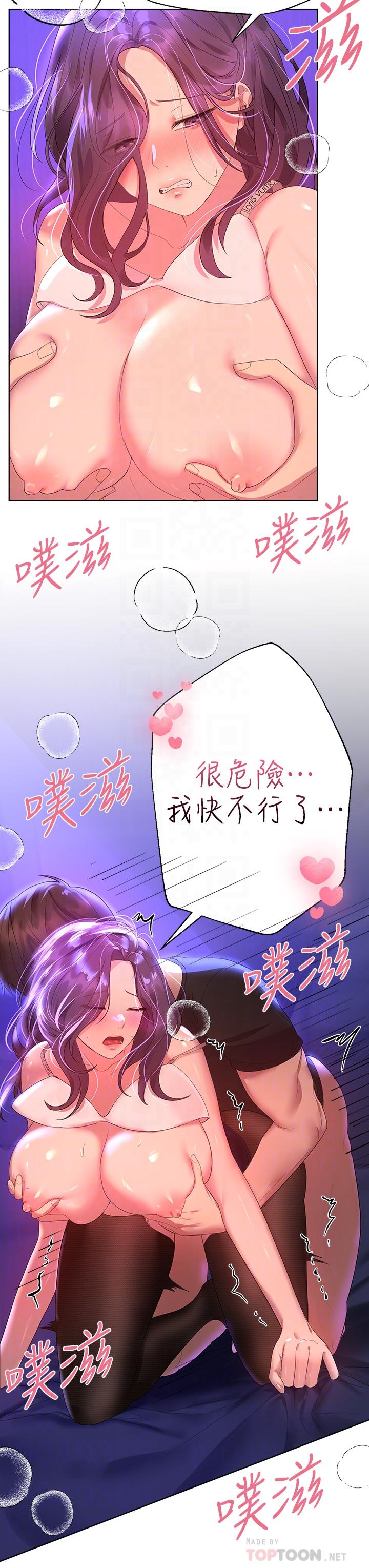 姊姊們的調教 第34話-好想把你變成我的 第6页