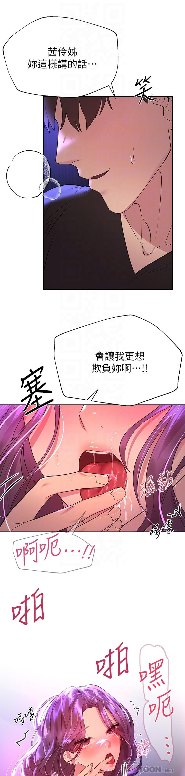 姊姊們的調教 第34話-好想把你變成我的 第8页