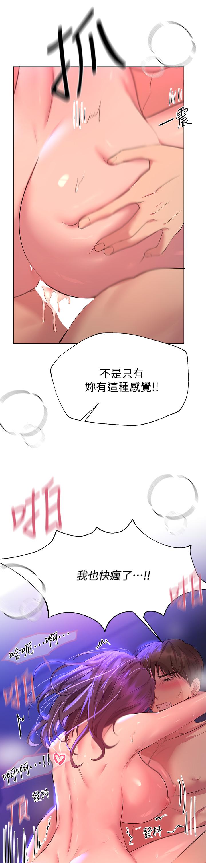 姊姊們的調教 第34話-好想把你變成我的 第32页