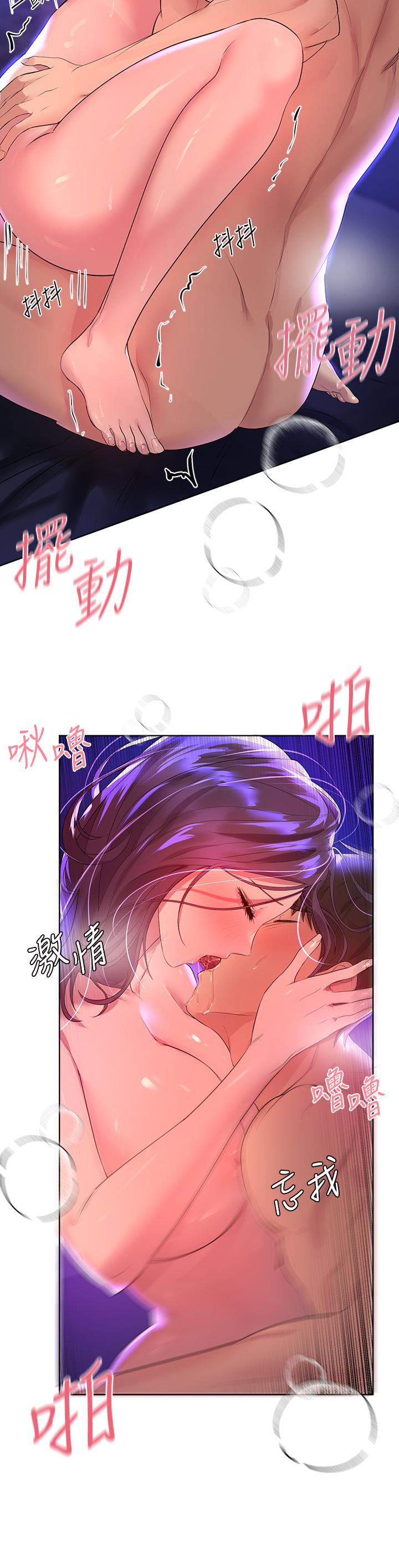 姊姊們的調教 第34話-好想把你變成我的 第34页