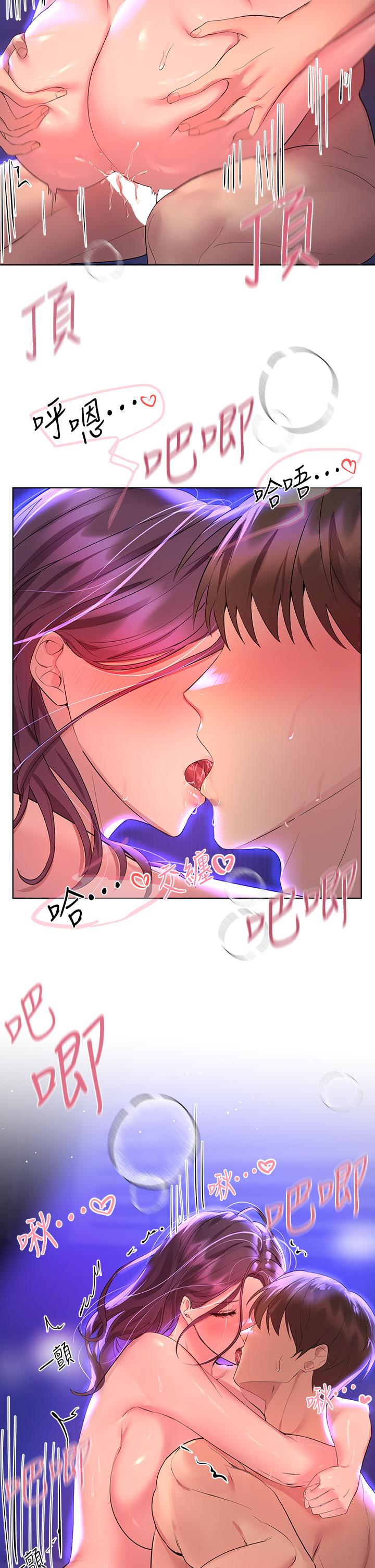姊姊們的調教 第34話-好想把你變成我的 第33页