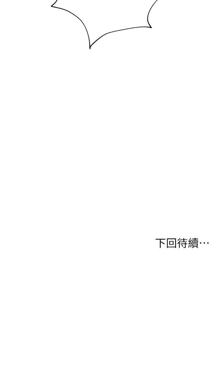 姊姊們的調教 第34話-好想把你變成我的 第44页