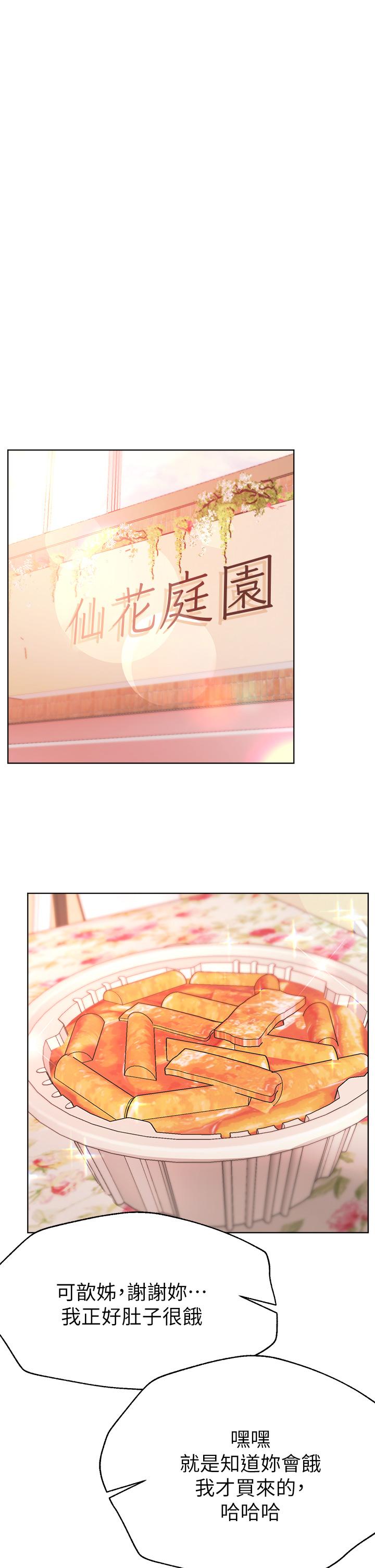 姊姊們的調教 第35話-一股陌生的感覺湧上心頭 第1页