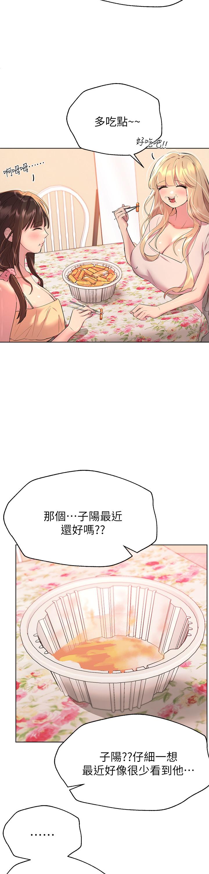 姊姊們的調教 第35話-一股陌生的感覺湧上心頭 第2页