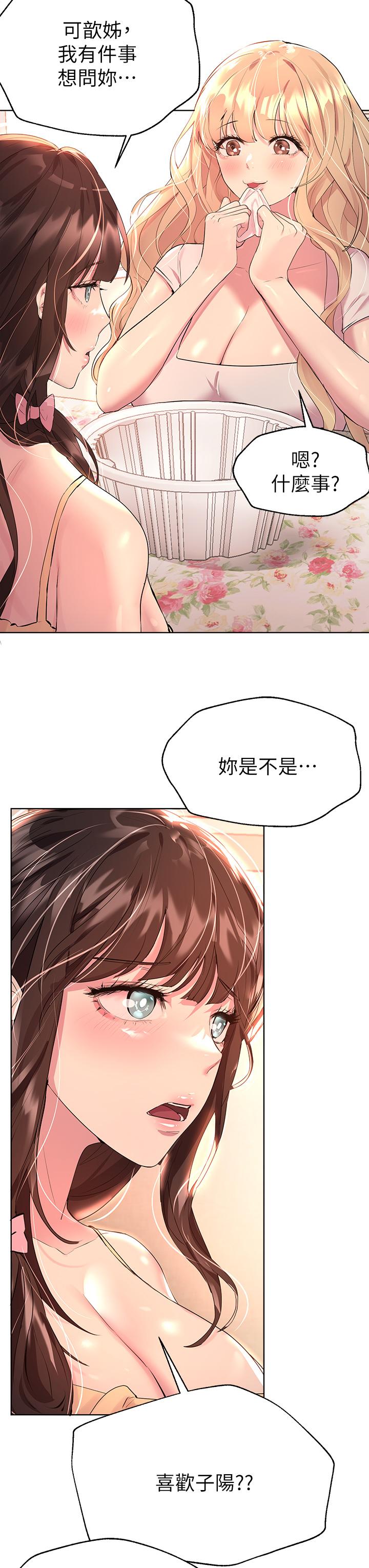 姊姊們的調教 第35話-一股陌生的感覺湧上心頭 第3页