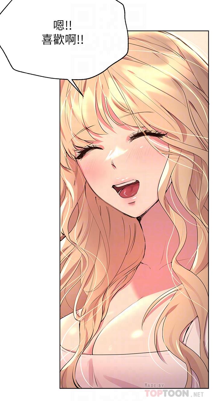 姊姊們的調教 第35話-一股陌生的感覺湧上心頭 第4页