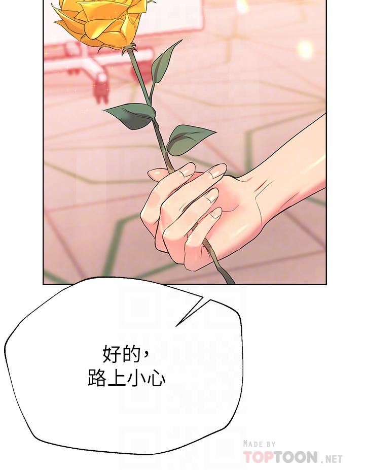 姊姊們的調教 第35話-一股陌生的感覺湧上心頭 第8页