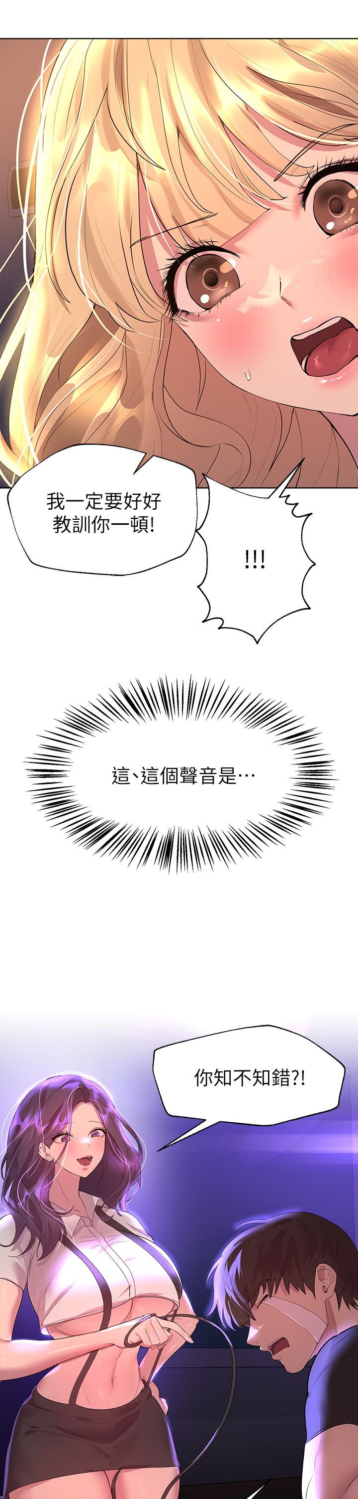 姊姊們的調教 第35話-一股陌生的感覺湧上心頭 第13页
