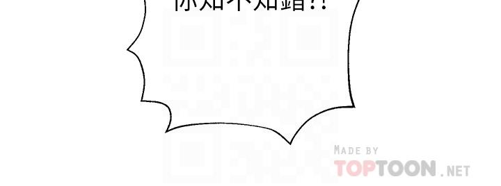 姊姊們的調教 第35話-一股陌生的感覺湧上心頭 第12页