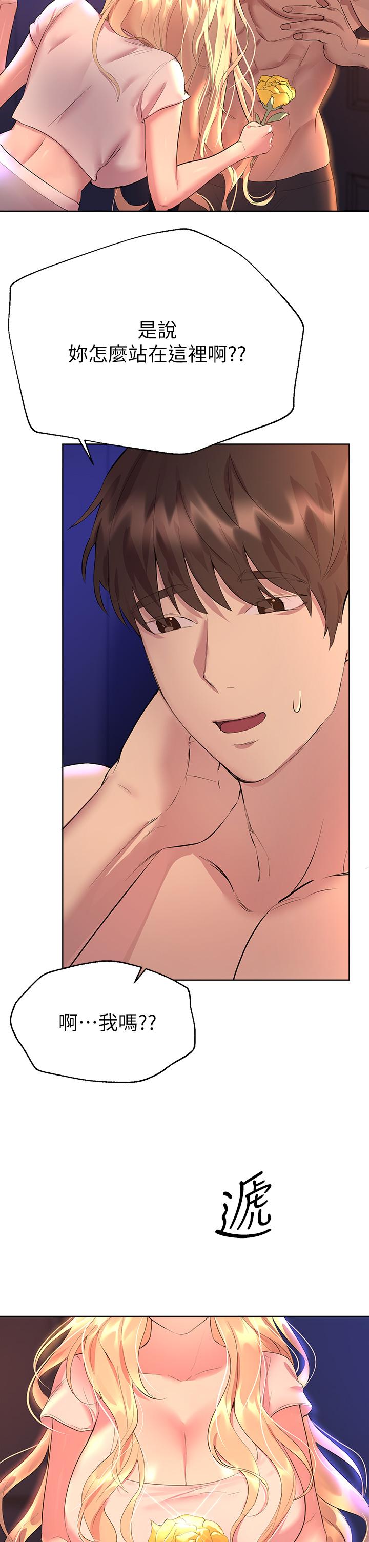 姊姊們的調教 第35話-一股陌生的感覺湧上心頭 第20页