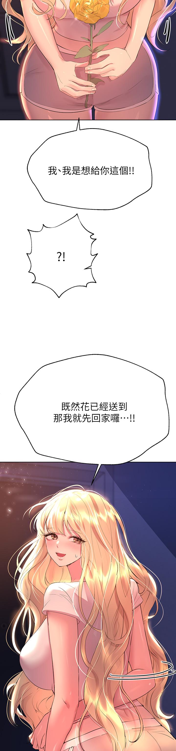 姊姊們的調教 第35話-一股陌生的感覺湧上心頭 第21页