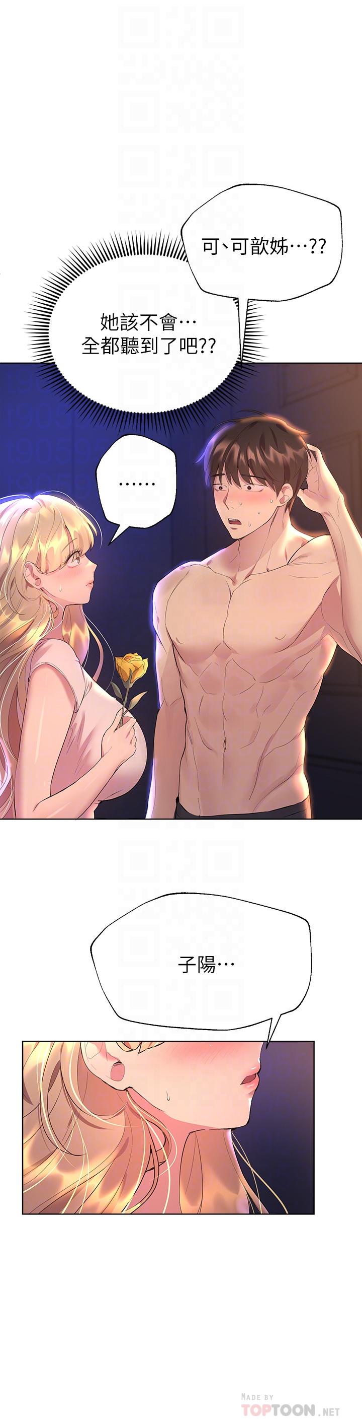 姊姊們的調教 第35話-一股陌生的感覺湧上心頭 第18页